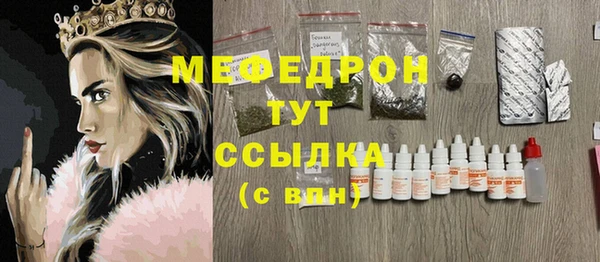 мяу мяу мука Бронницы